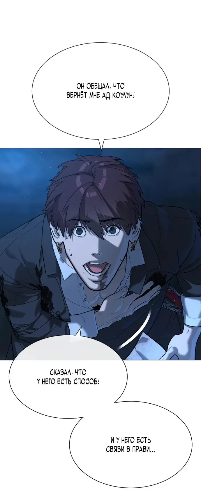 Страница 9 главы 69 манги Убийца Педро / Killer Pedro