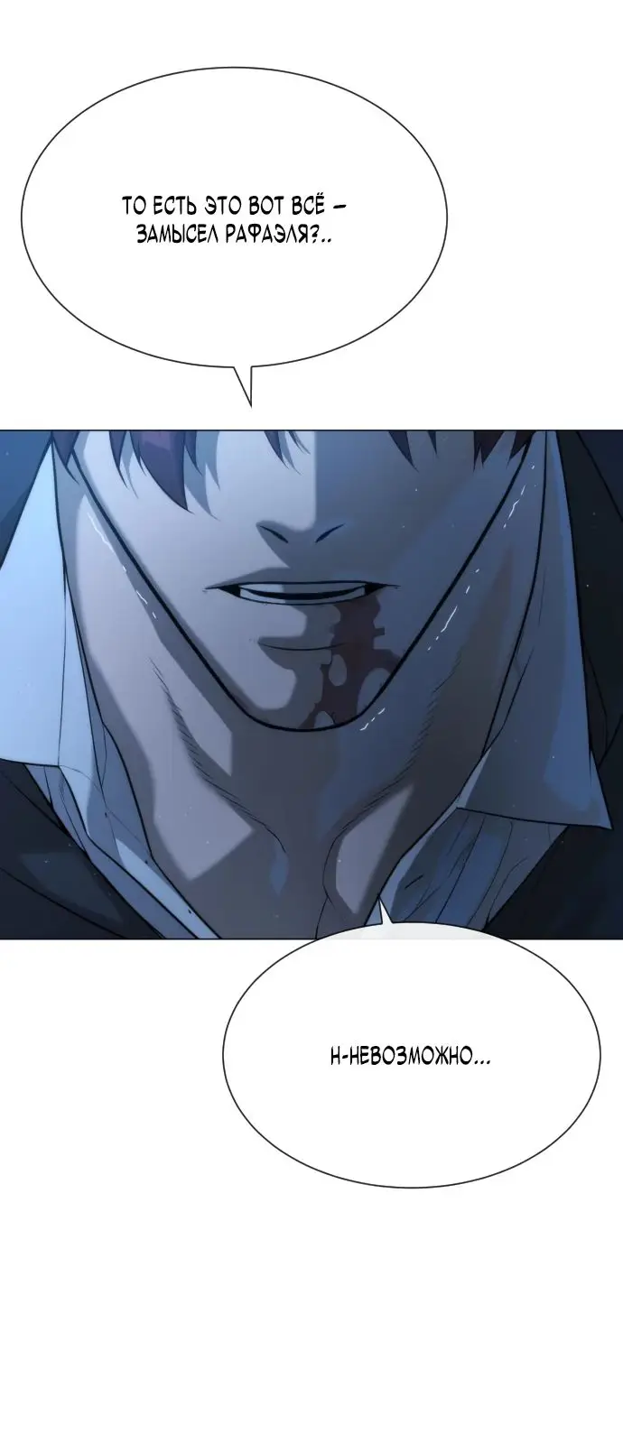 Страница 12 главы 69 манги Убийца Педро / Killer Pedro