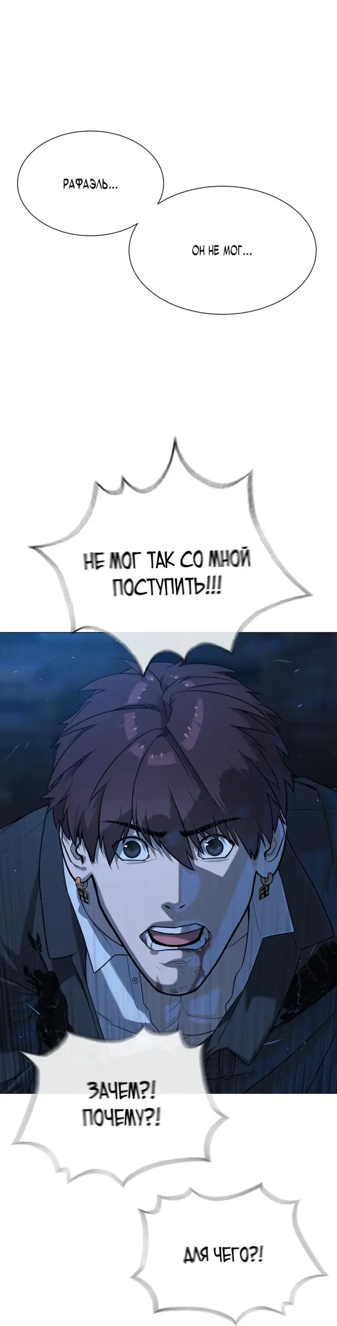 Страница 13 главы 69 манги Убийца Педро / Killer Pedro