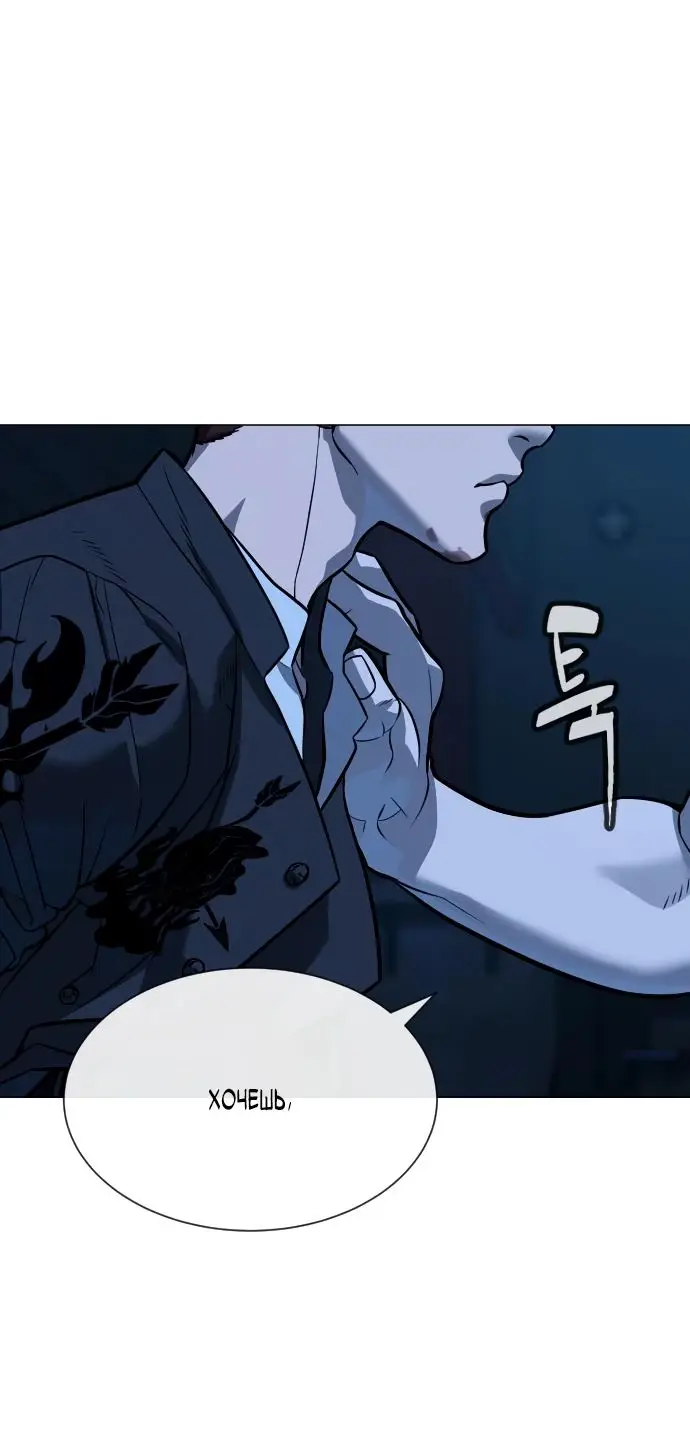 Страница 14 главы 69 манги Убийца Педро / Killer Pedro