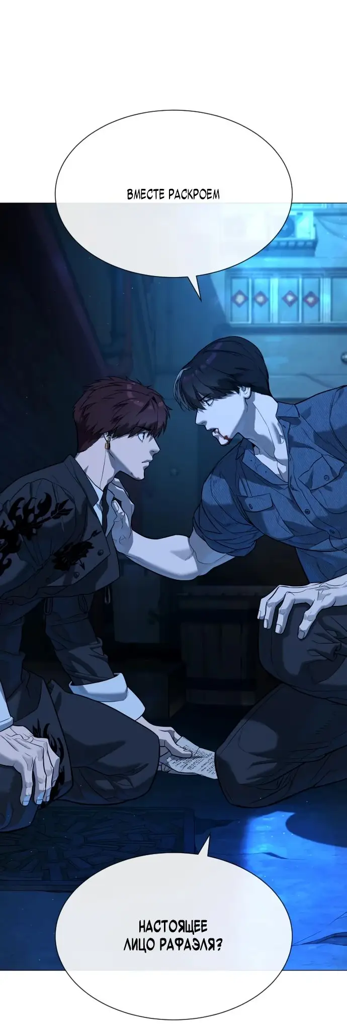 Страница 15 главы 69 манги Убийца Педро / Killer Pedro