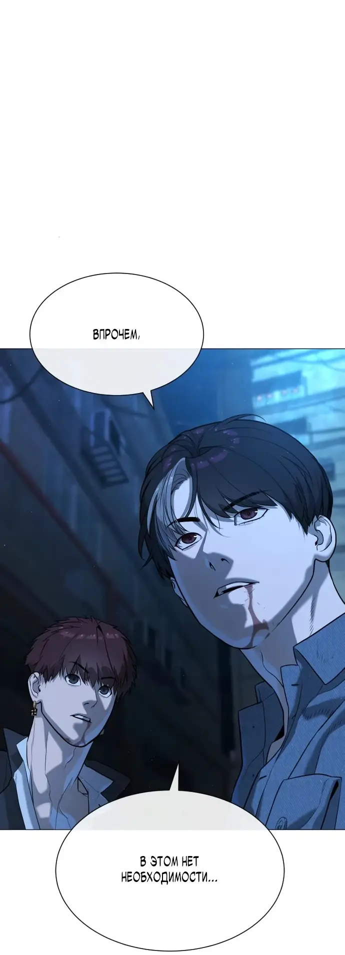 Страница 17 главы 69 манги Убийца Педро / Killer Pedro