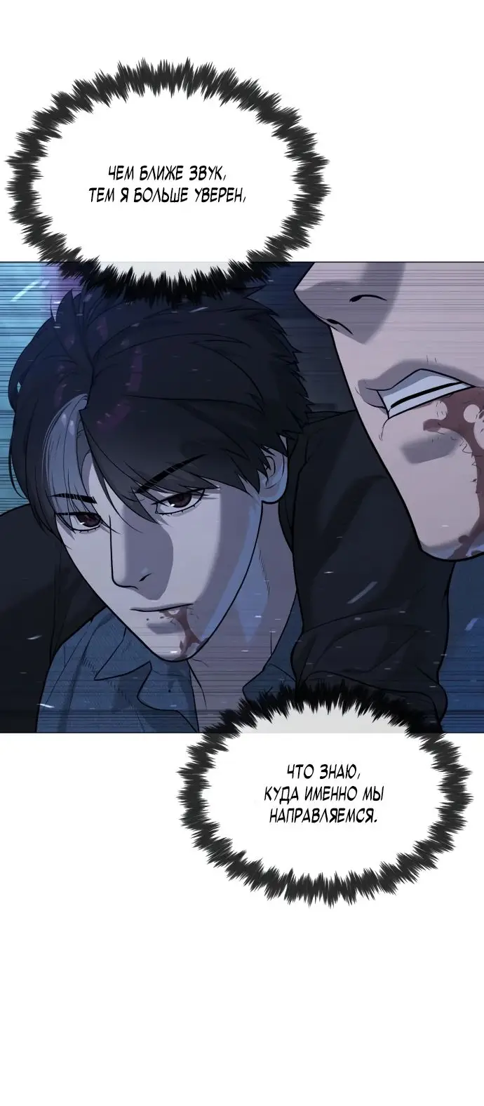 Страница 22 главы 69 манги Убийца Педро / Killer Pedro