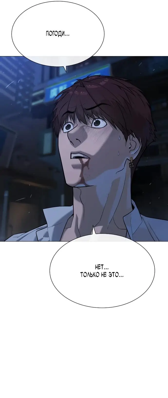 Страница 24 главы 69 манги Убийца Педро / Killer Pedro