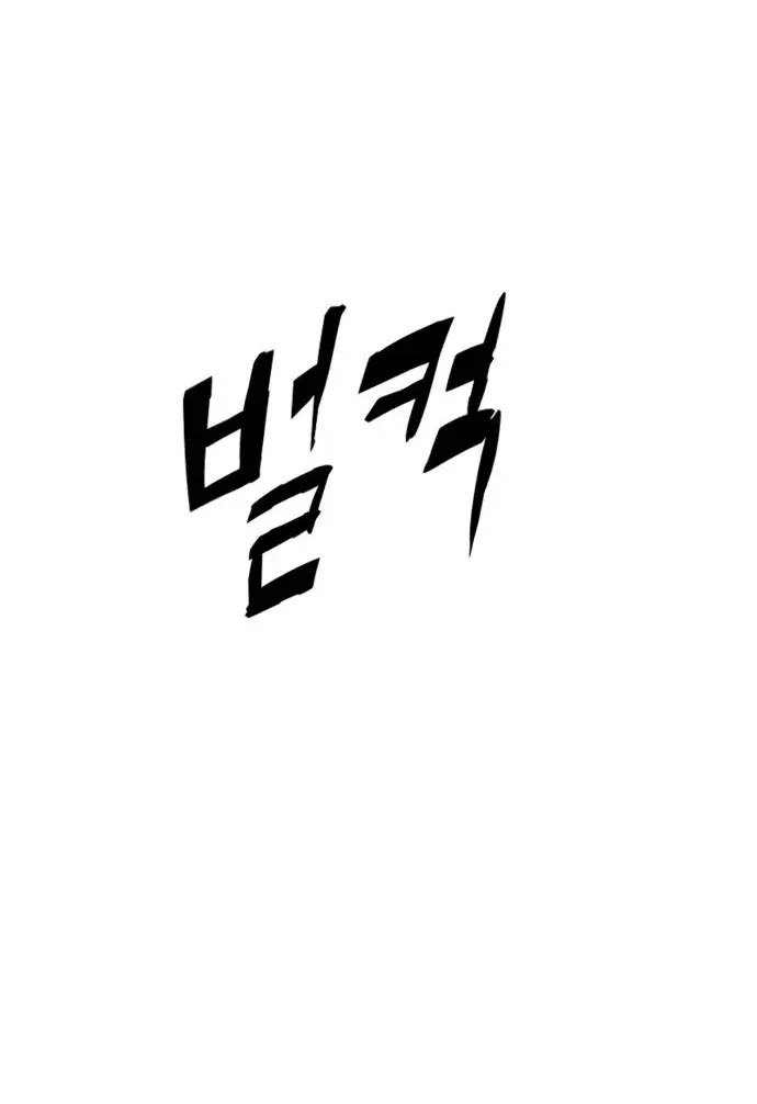 Страница 26 главы 69 манги Убийца Педро / Killer Pedro