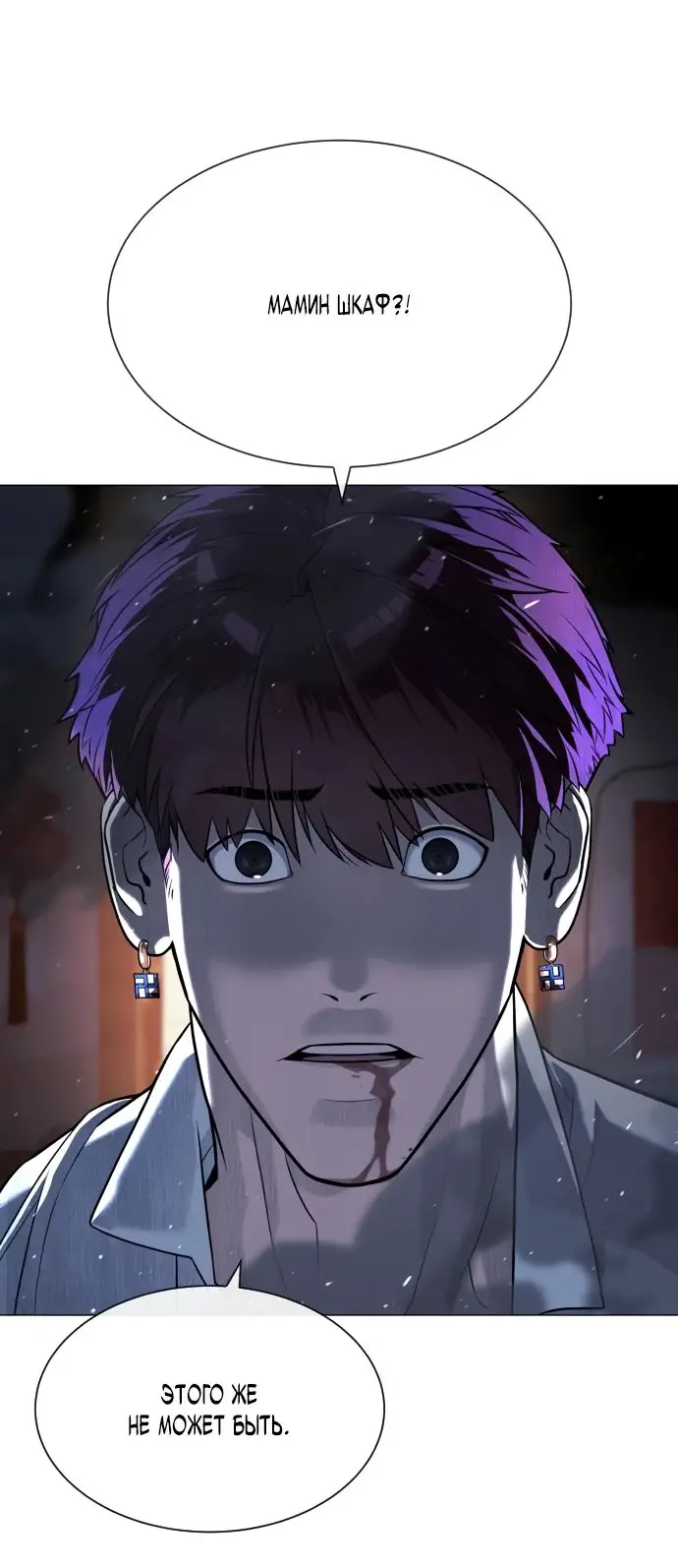 Страница 29 главы 69 манги Убийца Педро / Killer Pedro