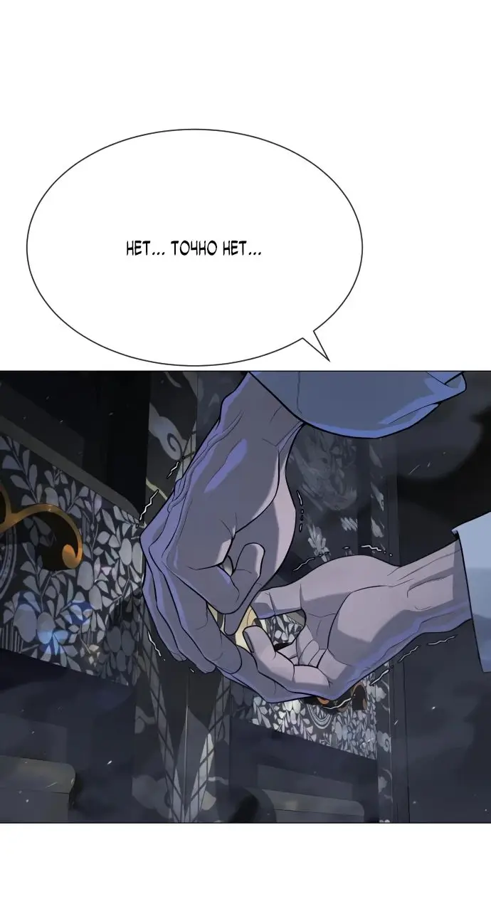 Страница 31 главы 69 манги Убийца Педро / Killer Pedro