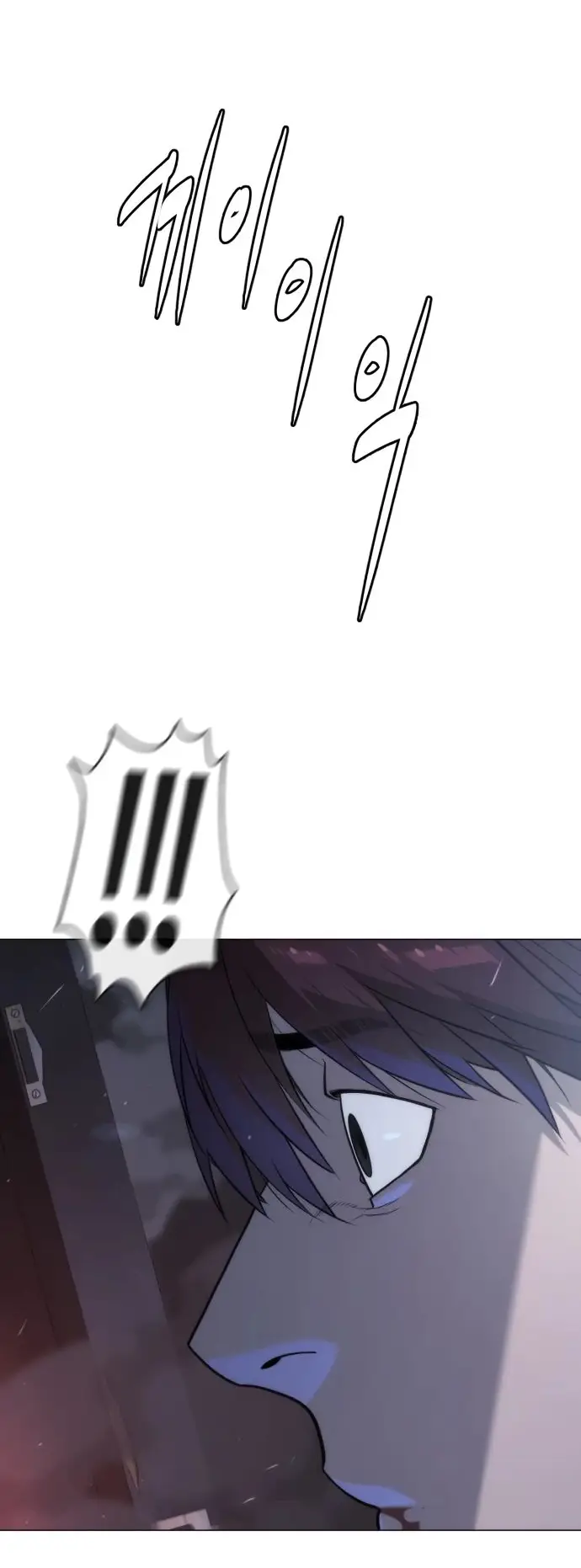 Страница 32 главы 69 манги Убийца Педро / Killer Pedro