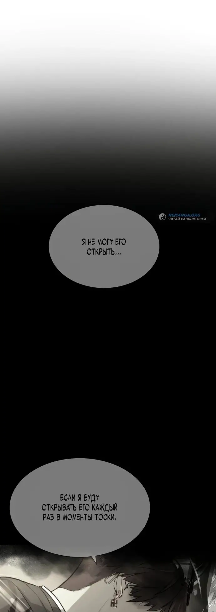 Страница 33 главы 69 манги Убийца Педро / Killer Pedro