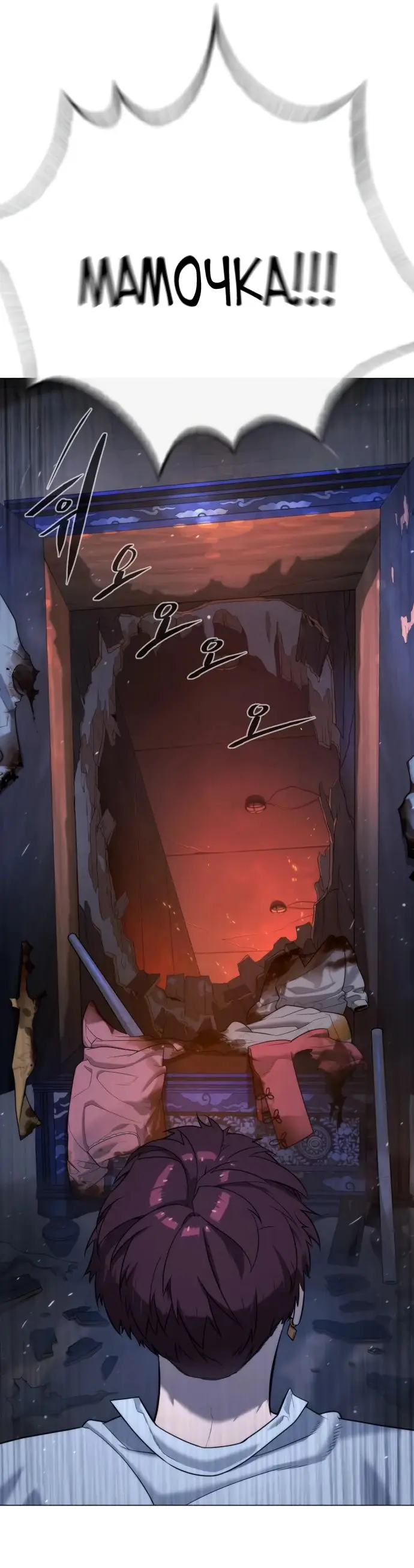 Страница 36 главы 69 манги Убийца Педро / Killer Pedro