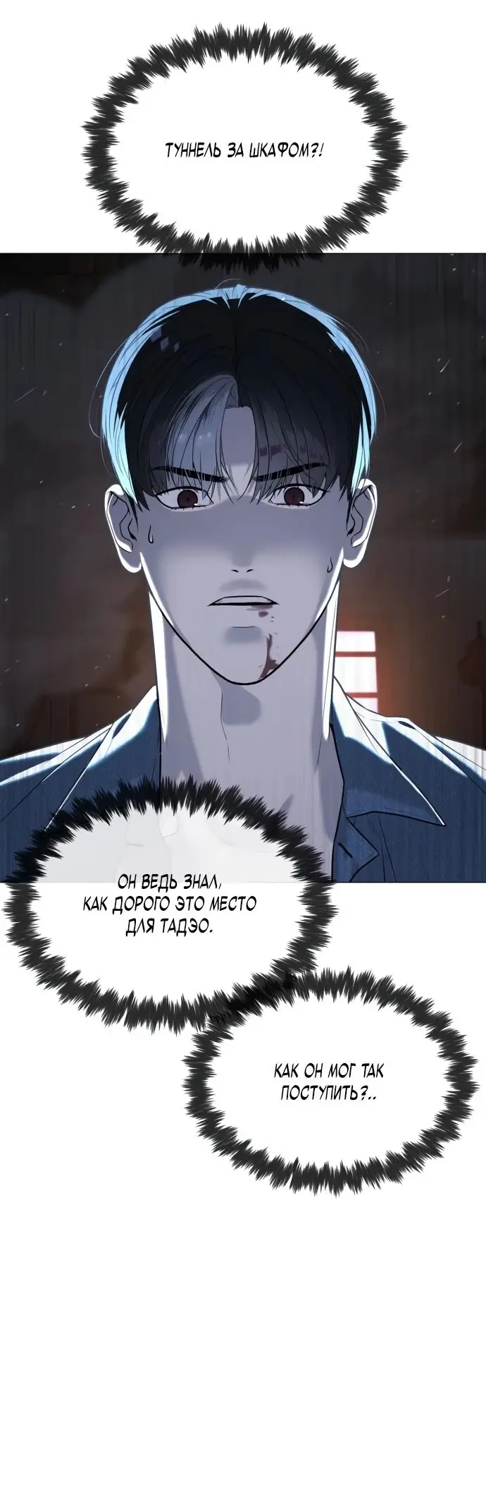 Страница 38 главы 69 манги Убийца Педро / Killer Pedro