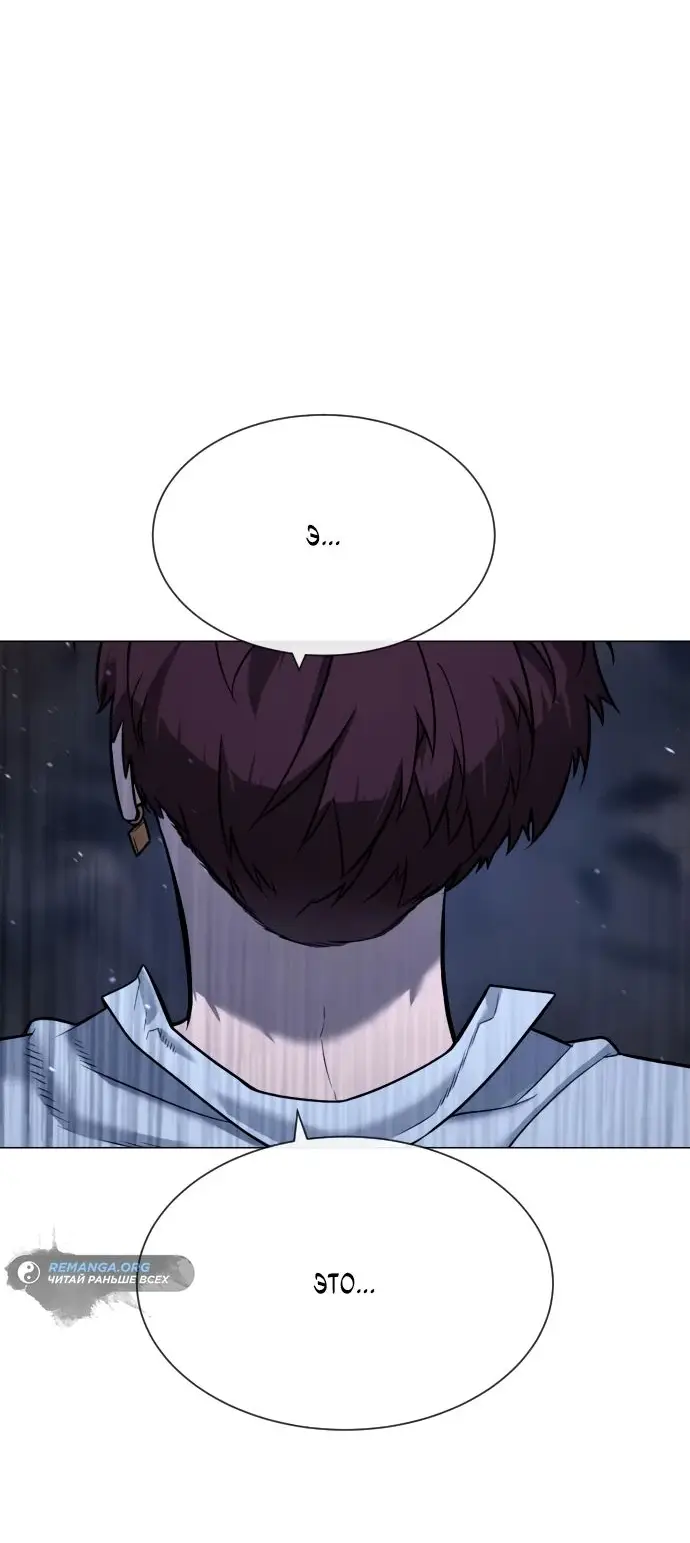 Страница 39 главы 69 манги Убийца Педро / Killer Pedro
