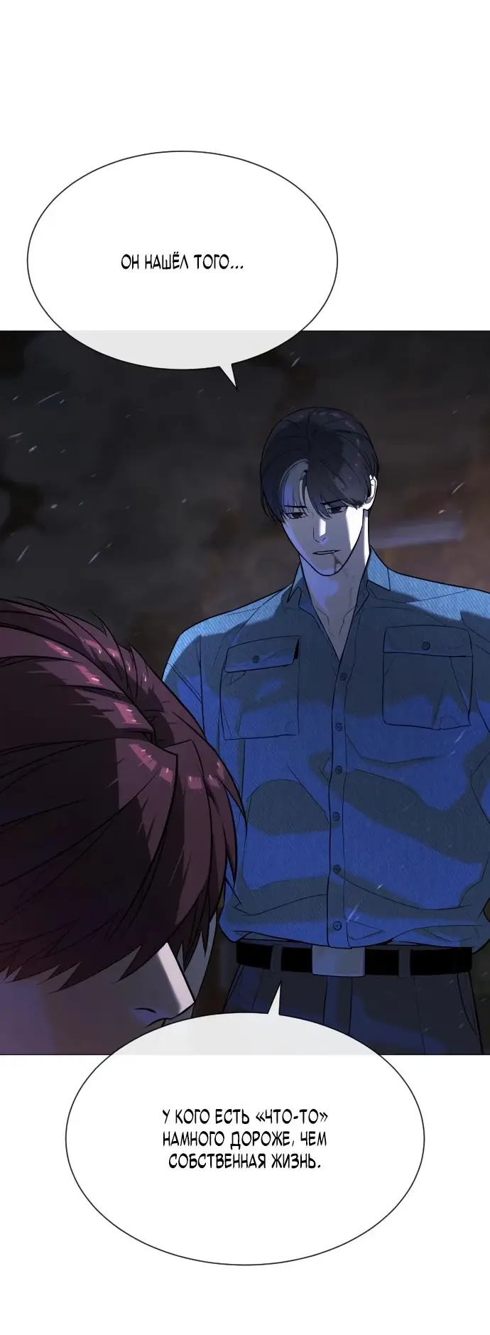 Страница 41 главы 69 манги Убийца Педро / Killer Pedro