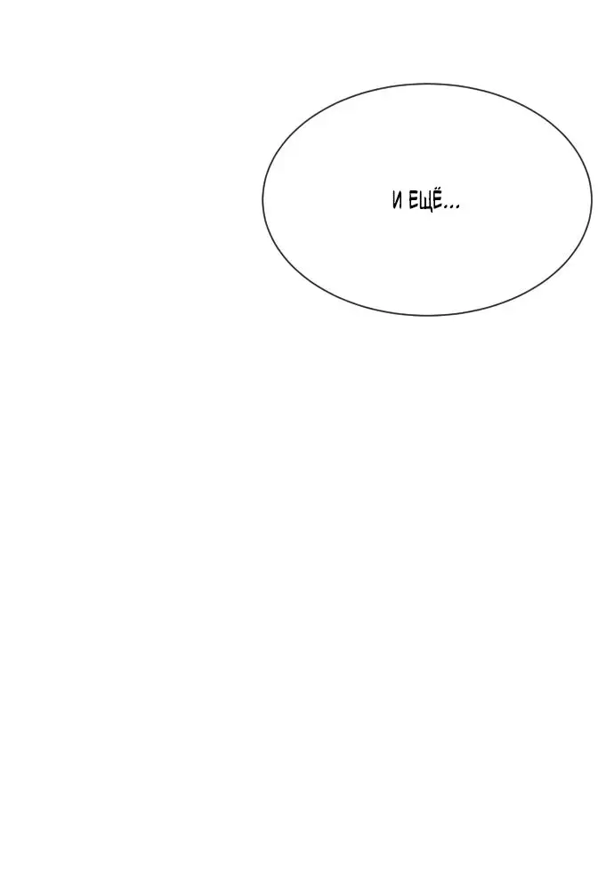 Страница 42 главы 69 манги Убийца Педро / Killer Pedro