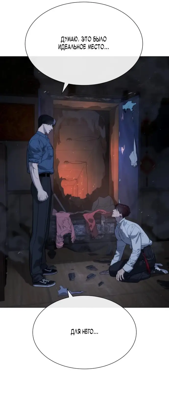 Страница 43 главы 69 манги Убийца Педро / Killer Pedro