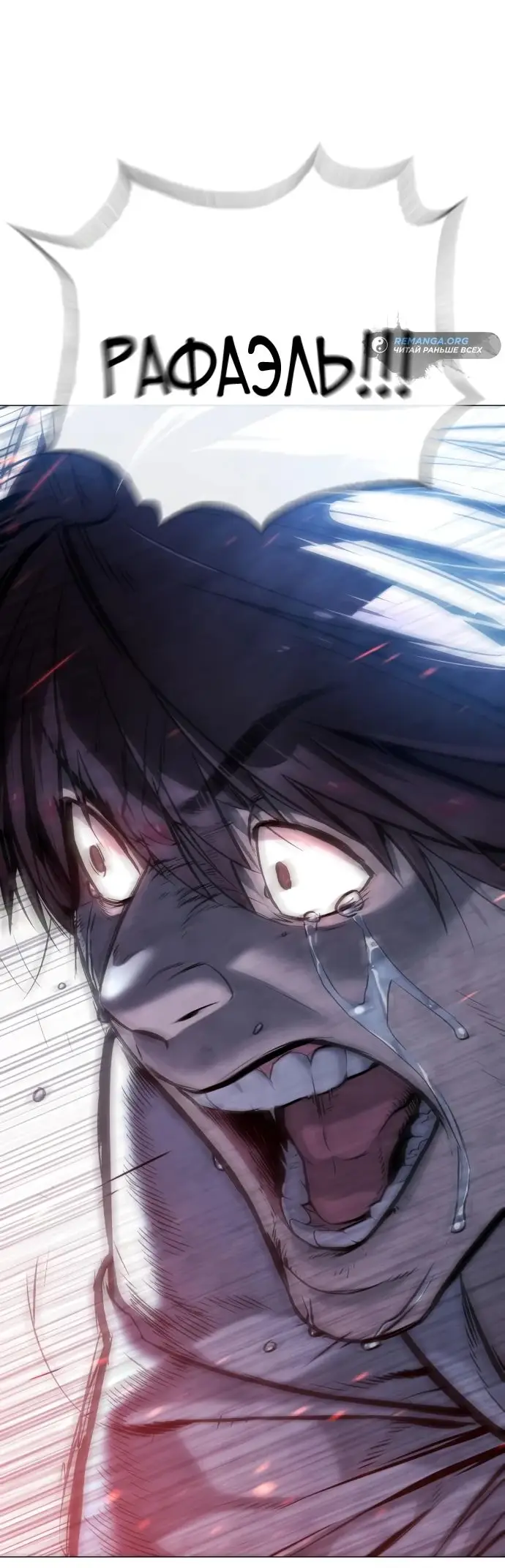 Страница 44 главы 69 манги Убийца Педро / Killer Pedro