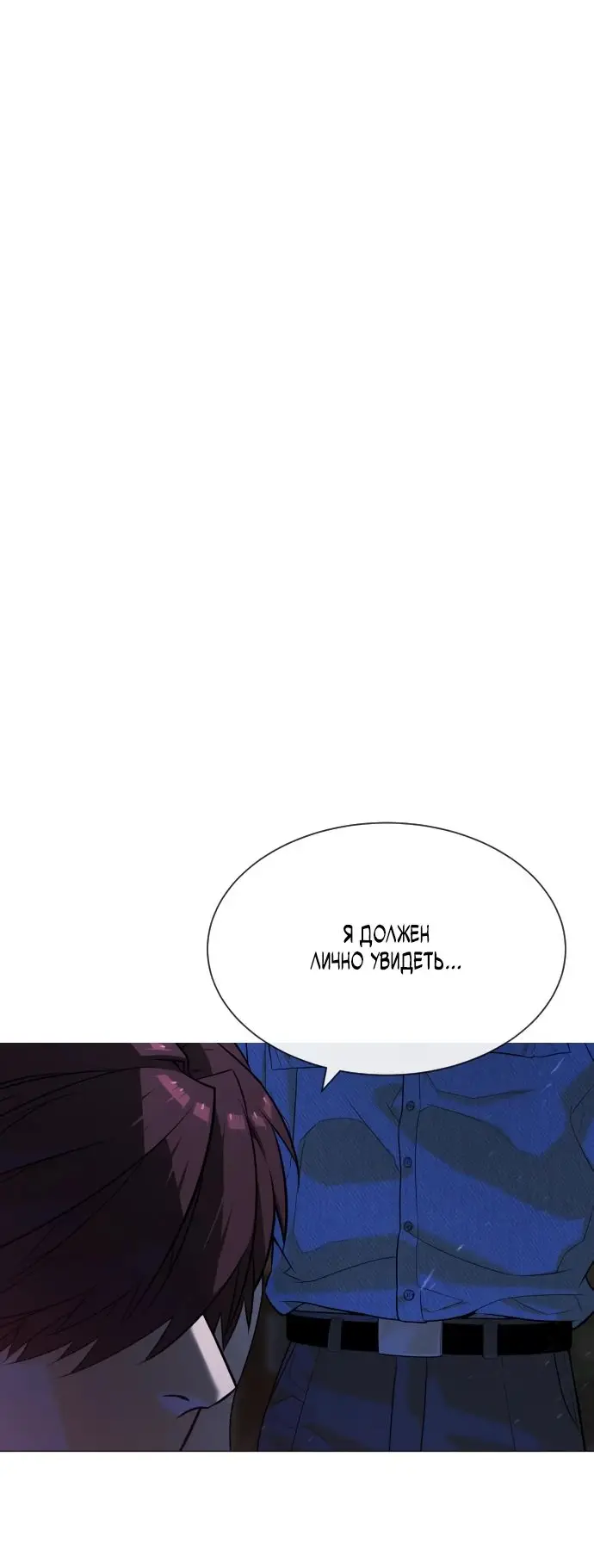 Страница 45 главы 69 манги Убийца Педро / Killer Pedro