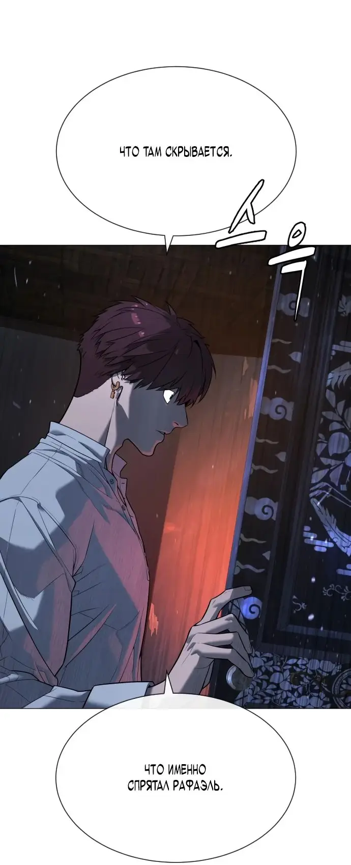 Страница 46 главы 69 манги Убийца Педро / Killer Pedro