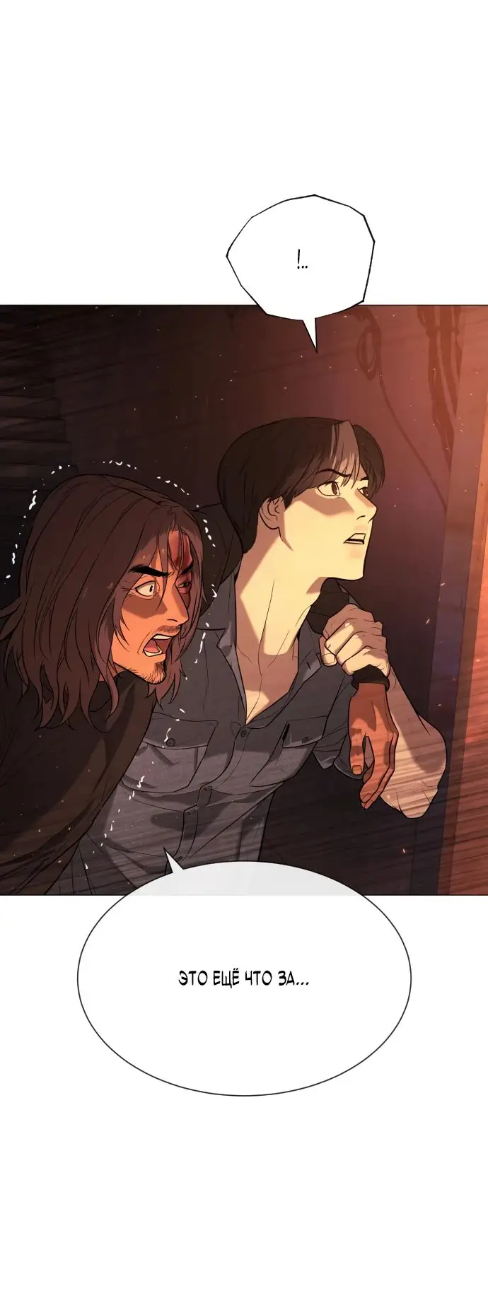 Страница 49 главы 69 манги Убийца Педро / Killer Pedro