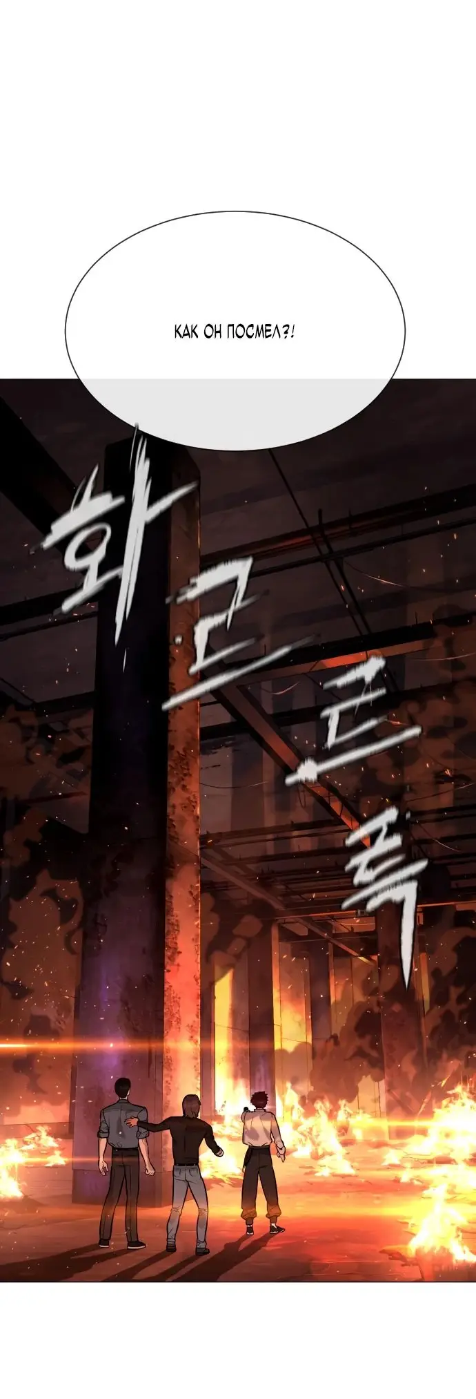 Страница 50 главы 69 манги Убийца Педро / Killer Pedro