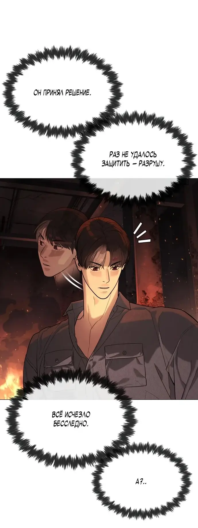 Страница 51 главы 69 манги Убийца Педро / Killer Pedro