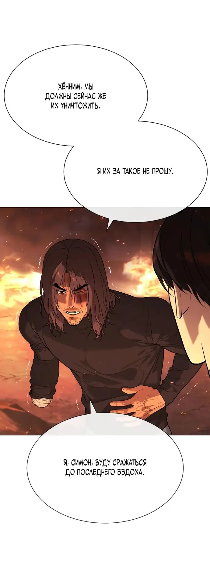 Страница 55 главы 69 манги Убийца Педро / Killer Pedro