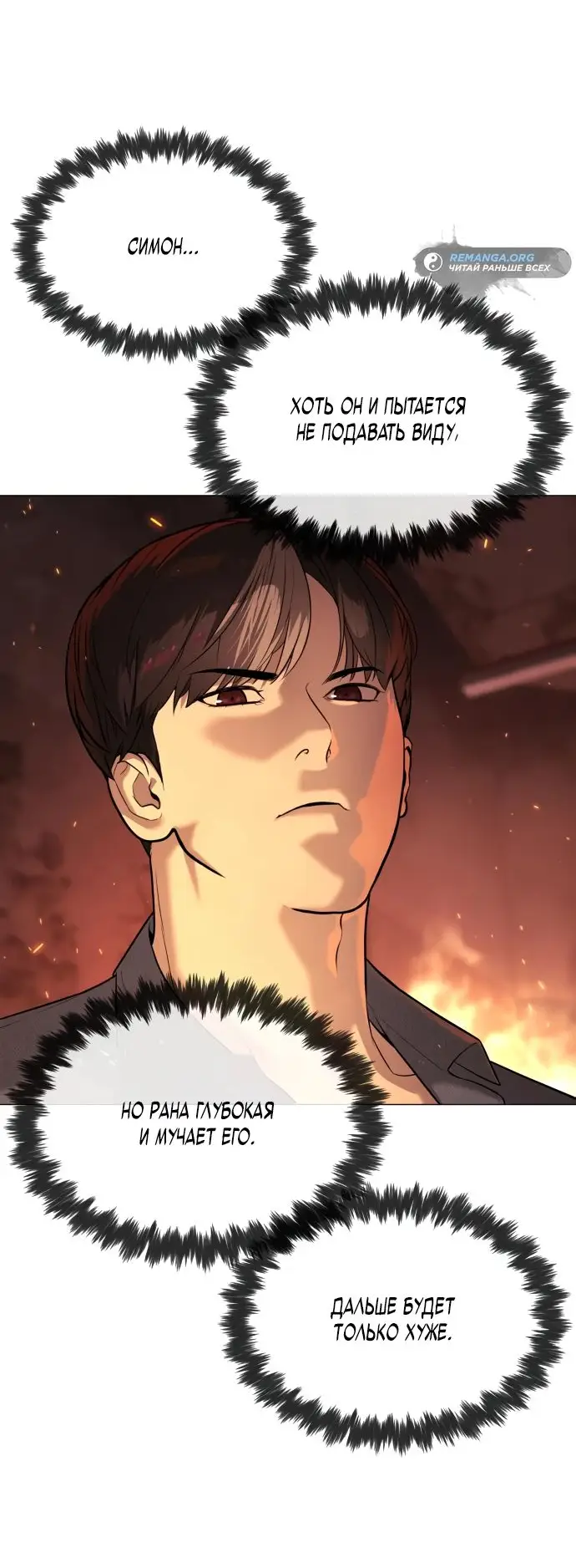 Страница 56 главы 69 манги Убийца Педро / Killer Pedro