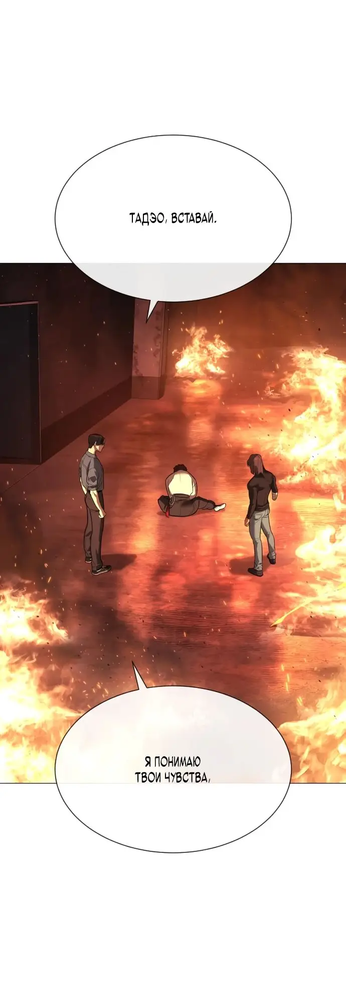 Страница 58 главы 69 манги Убийца Педро / Killer Pedro