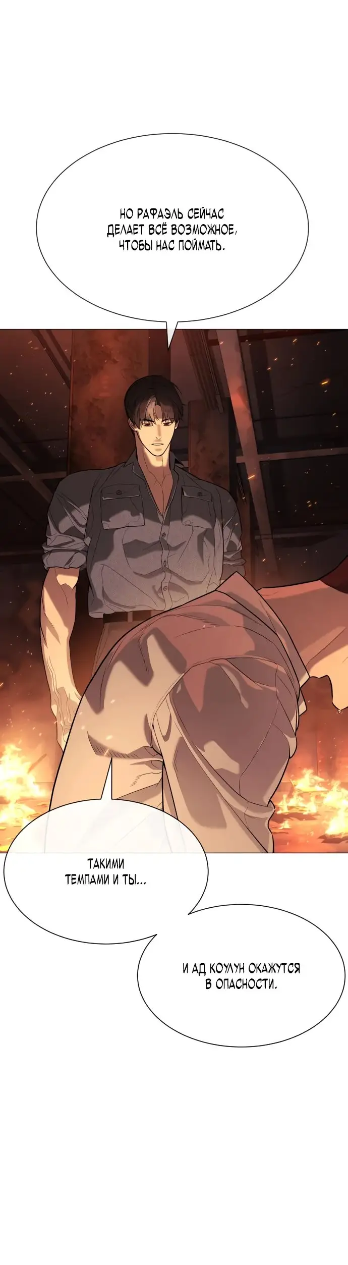 Страница 59 главы 69 манги Убийца Педро / Killer Pedro