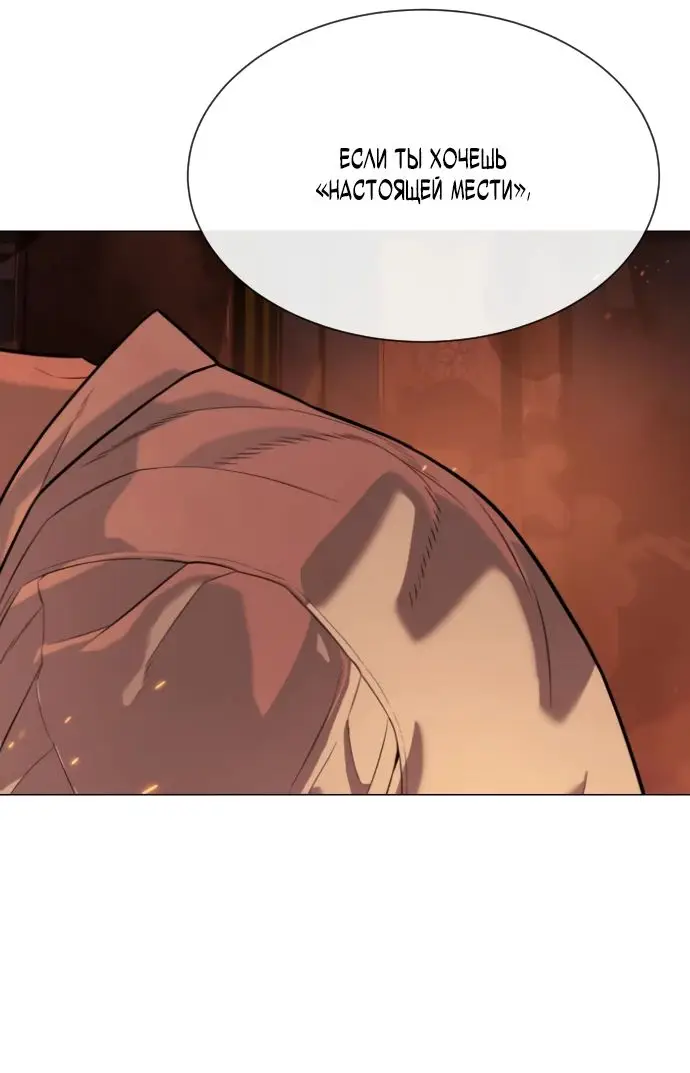 Страница 60 главы 69 манги Убийца Педро / Killer Pedro