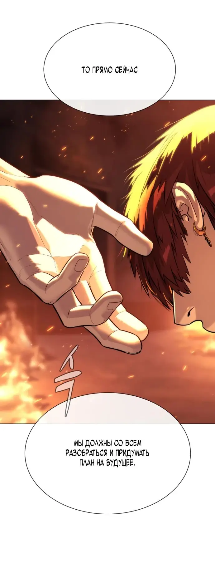 Страница 61 главы 69 манги Убийца Педро / Killer Pedro