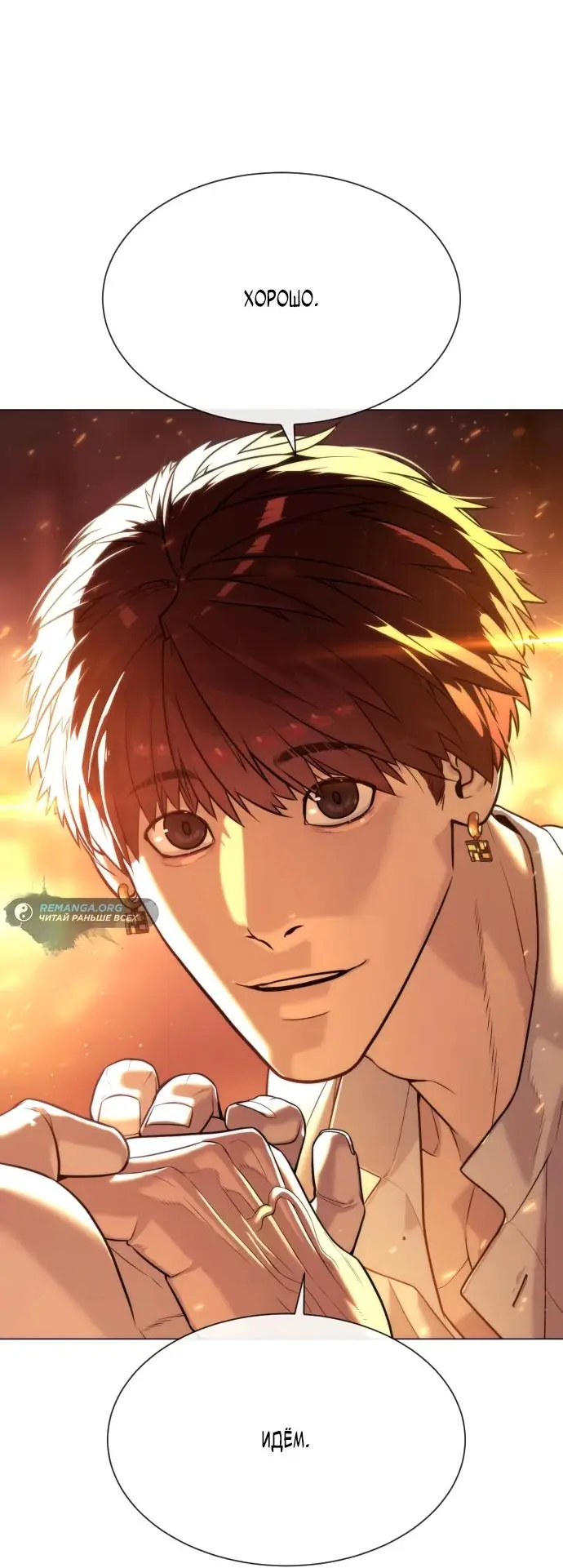 Страница 64 главы 69 манги Убийца Педро / Killer Pedro