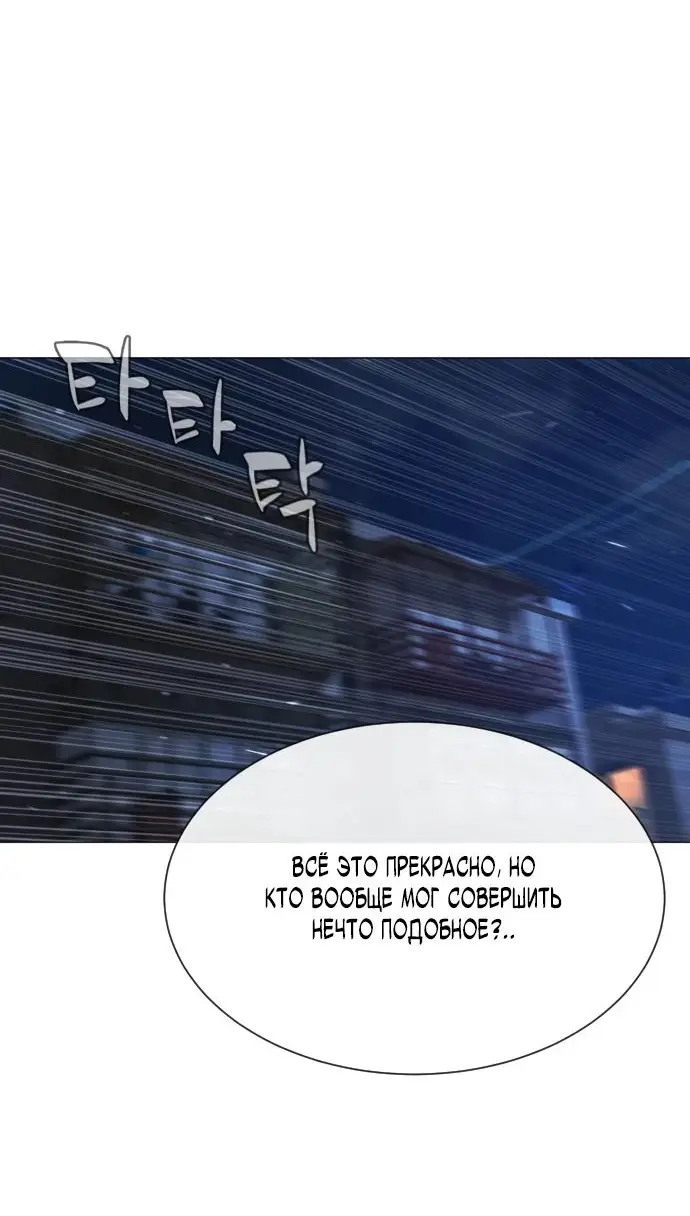 Страница 66 главы 69 манги Убийца Педро / Killer Pedro