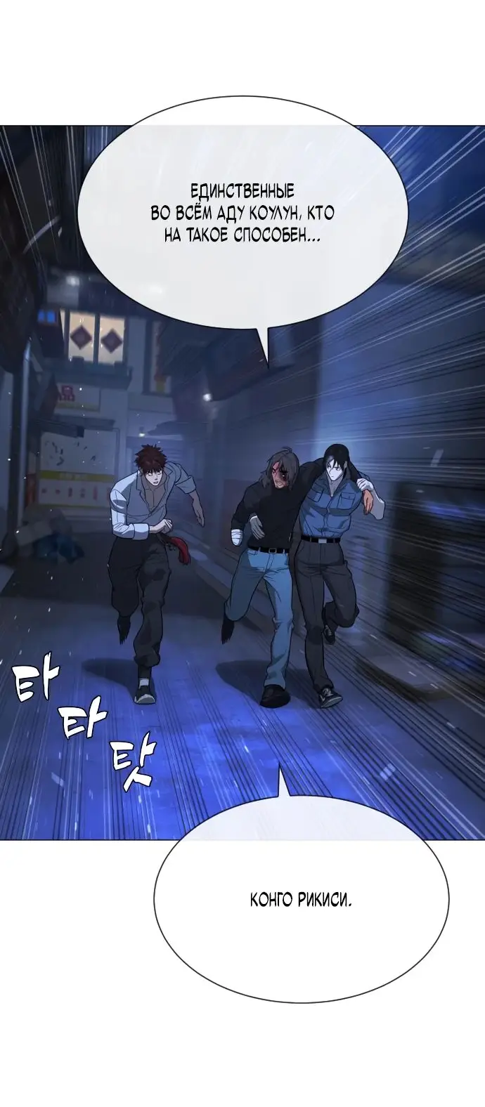 Страница 67 главы 69 манги Убийца Педро / Killer Pedro