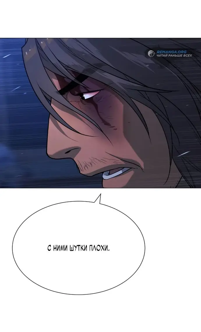 Страница 69 главы 69 манги Убийца Педро / Killer Pedro