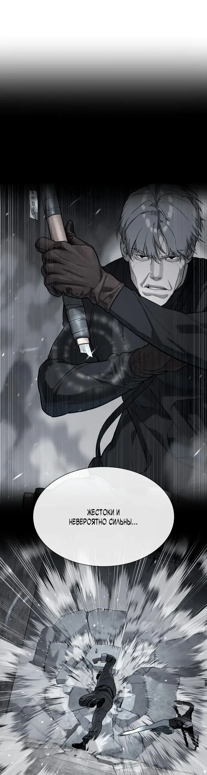 Страница 70 главы 69 манги Убийца Педро / Killer Pedro