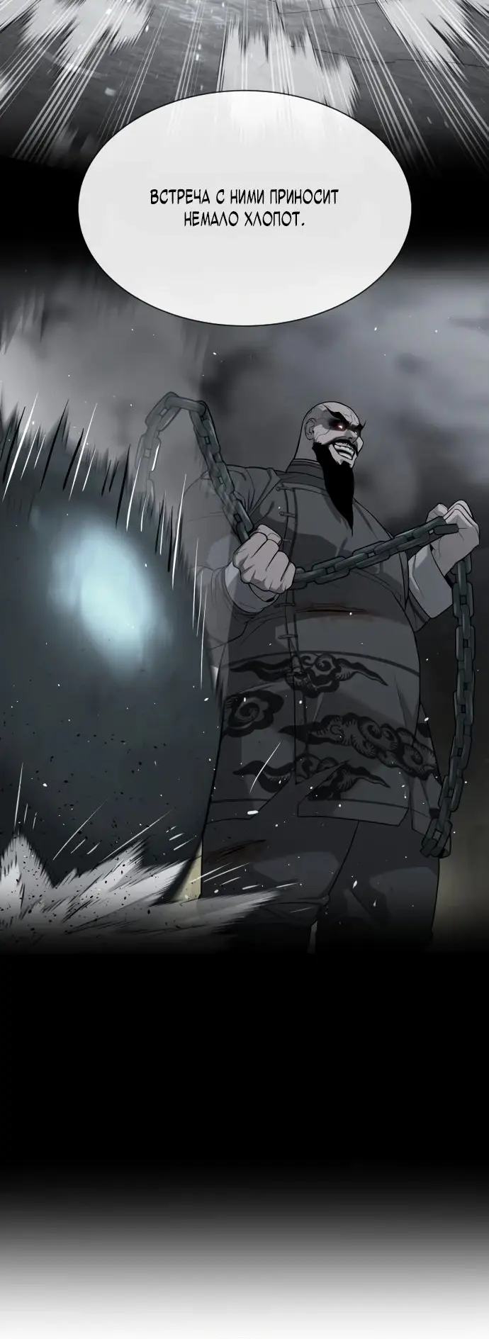 Страница 71 главы 69 манги Убийца Педро / Killer Pedro