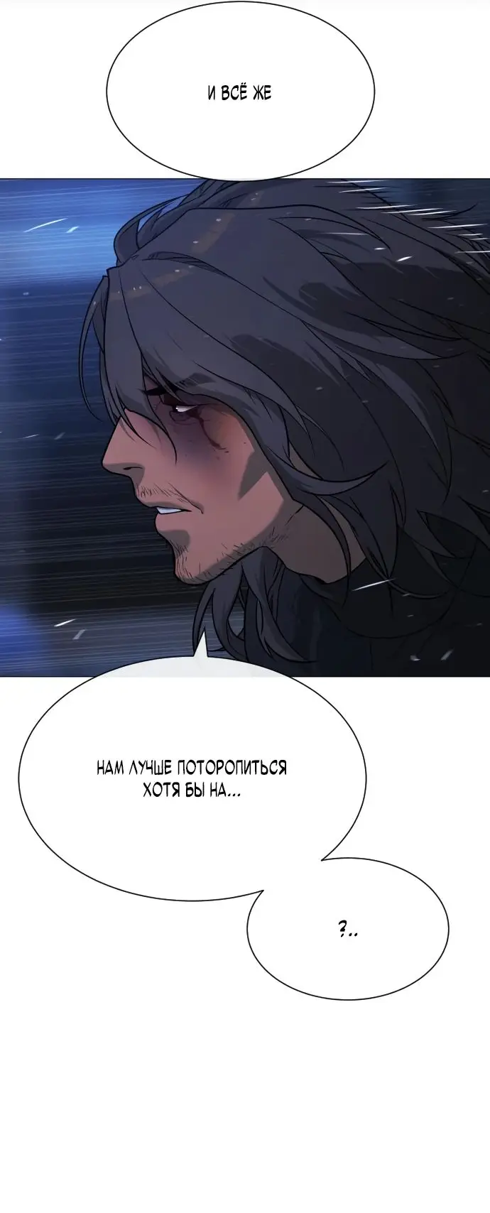 Страница 72 главы 69 манги Убийца Педро / Killer Pedro