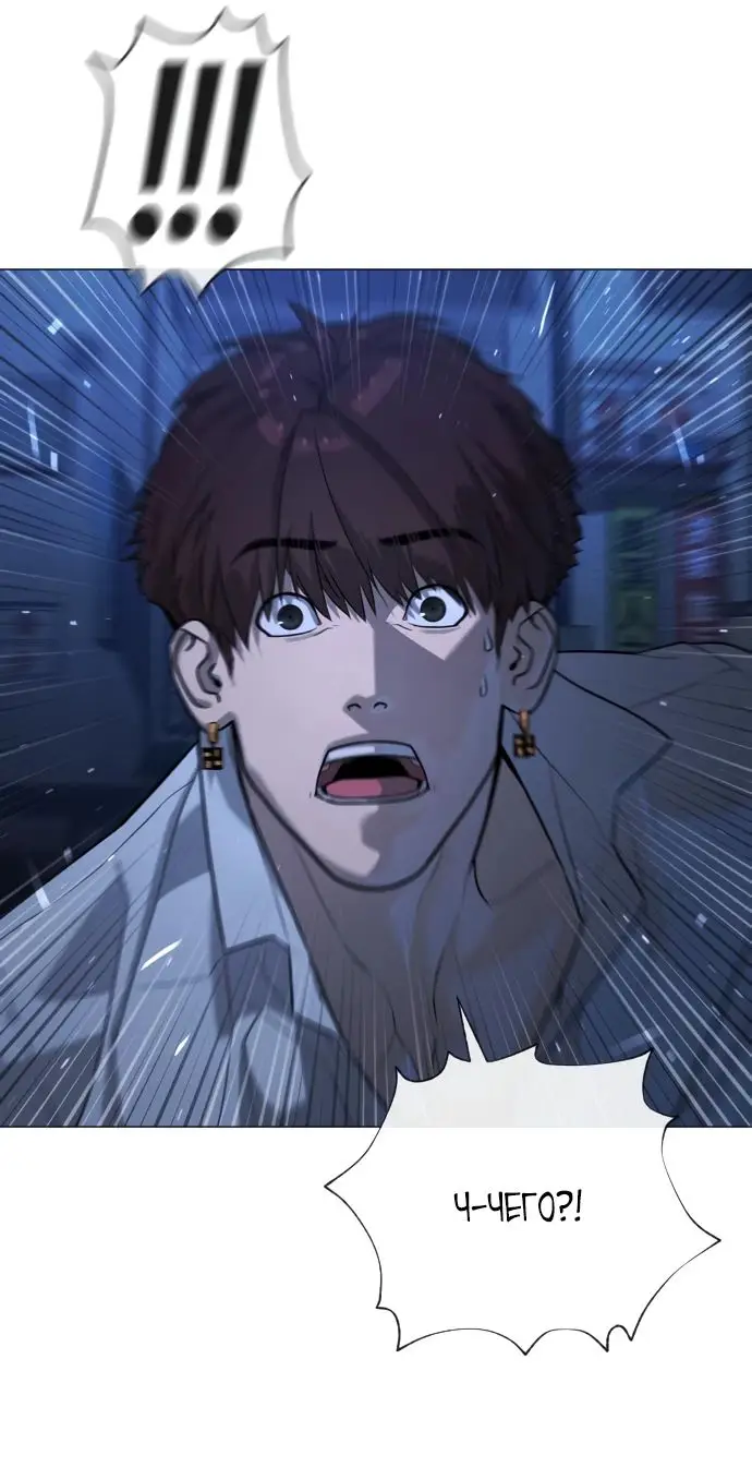 Страница 73 главы 69 манги Убийца Педро / Killer Pedro