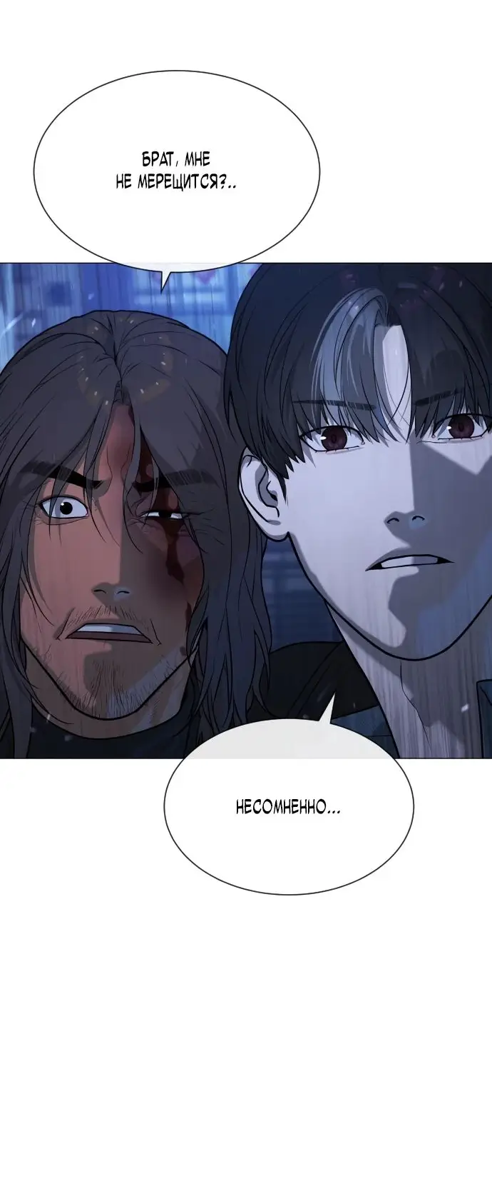 Страница 74 главы 69 манги Убийца Педро / Killer Pedro