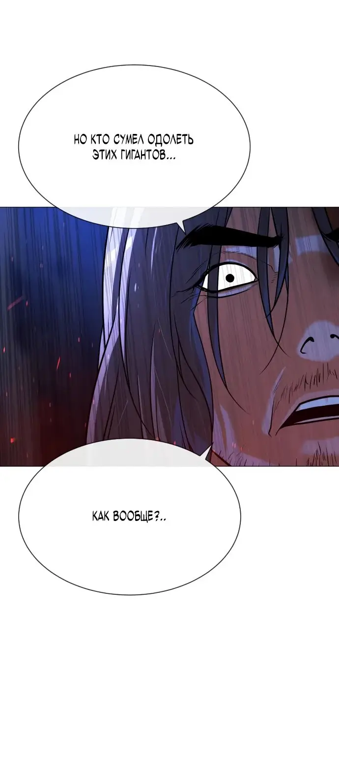 Страница 76 главы 69 манги Убийца Педро / Killer Pedro