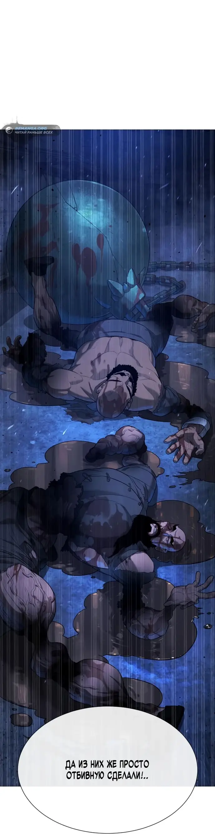 Страница 77 главы 69 манги Убийца Педро / Killer Pedro