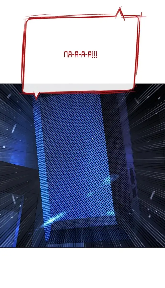 Страница 80 главы 69 манги Убийца Педро / Killer Pedro