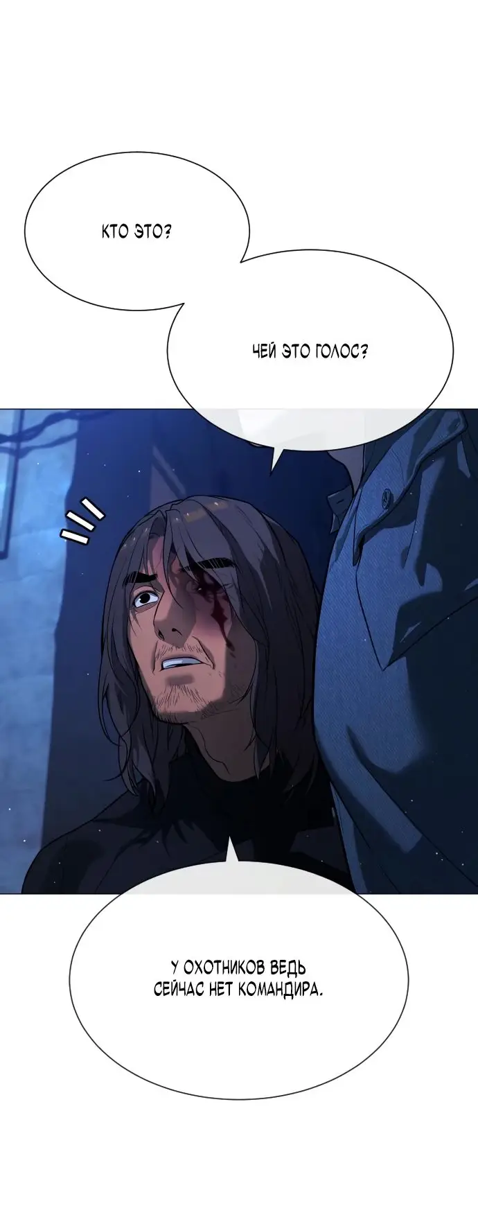 Страница 82 главы 69 манги Убийца Педро / Killer Pedro