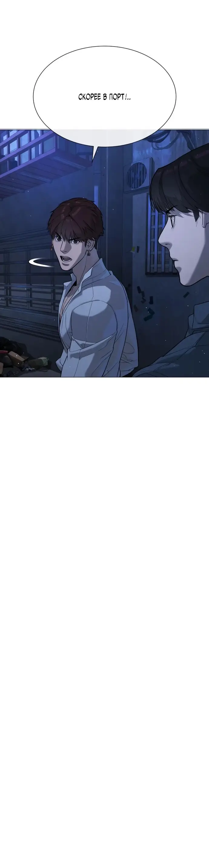 Страница 84 главы 69 манги Убийца Педро / Killer Pedro