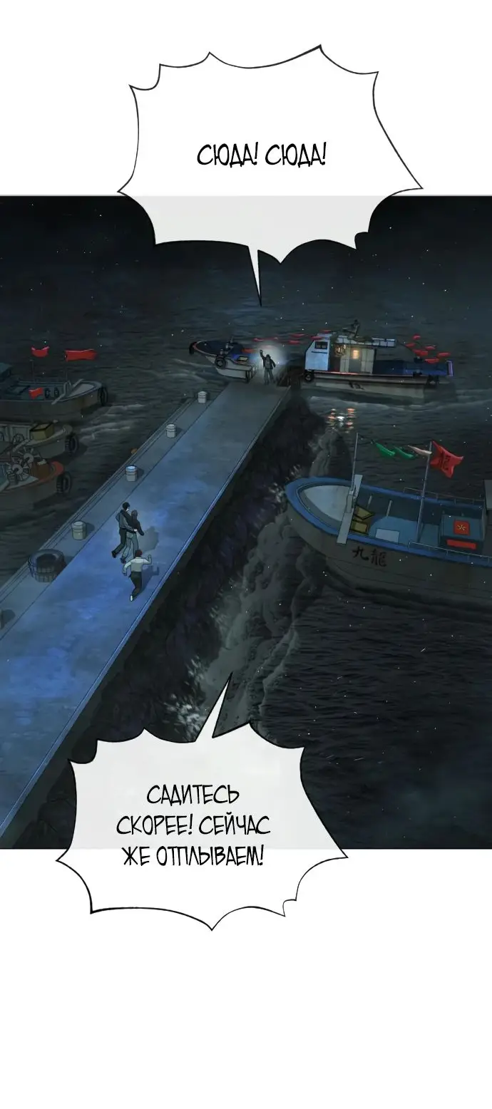 Страница 86 главы 69 манги Убийца Педро / Killer Pedro