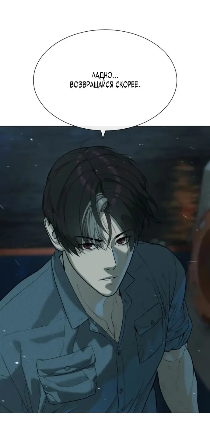 Страница 94 главы 69 манги Убийца Педро / Killer Pedro