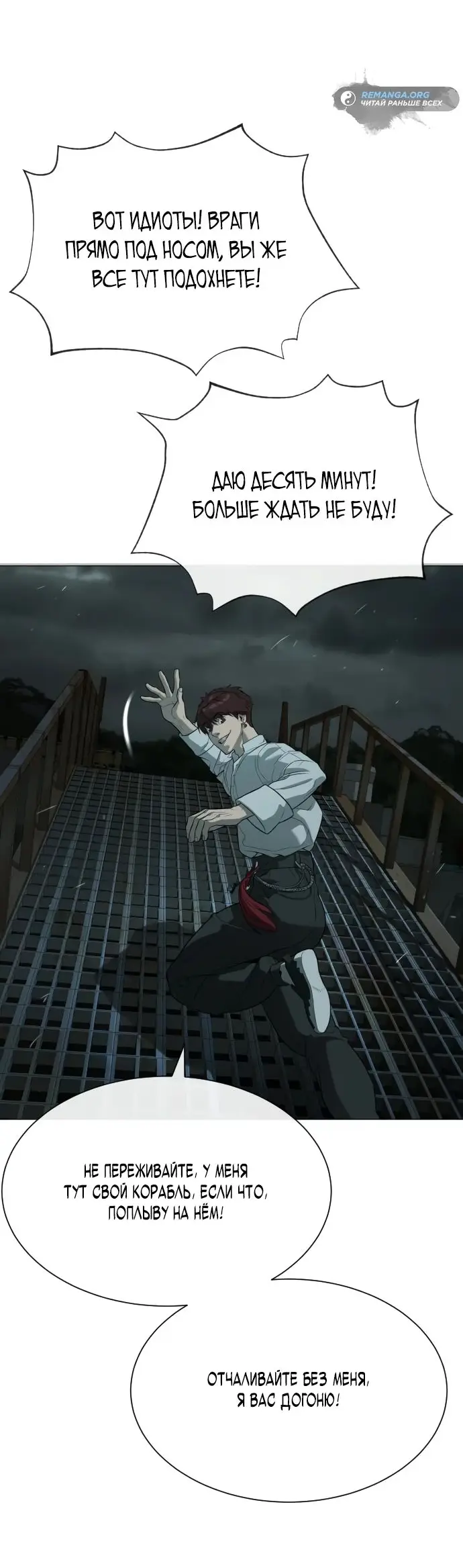 Страница 95 главы 69 манги Убийца Педро / Killer Pedro