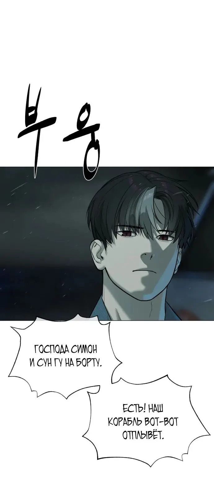 Страница 97 главы 69 манги Убийца Педро / Killer Pedro