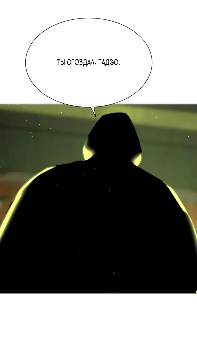 Страница 102 главы 69 манги Убийца Педро / Killer Pedro
